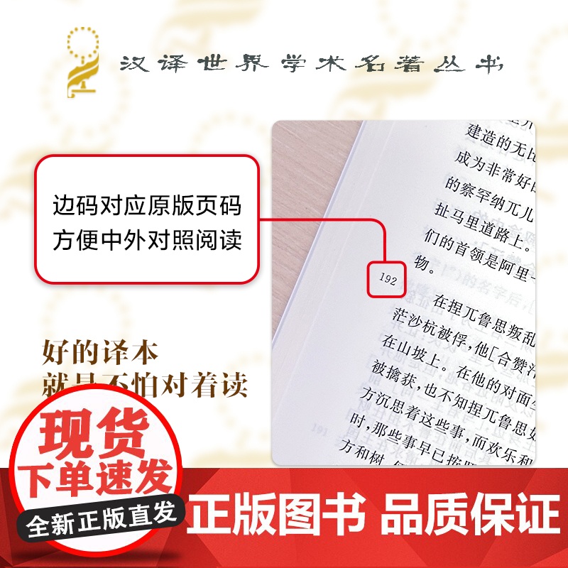 理想国 汉译名著本 古希腊柏拉图著 柏拉图的重要对话录 汉译世界学术名著丛书 西方知识界 之书 商务印书馆 正版书籍高清大图