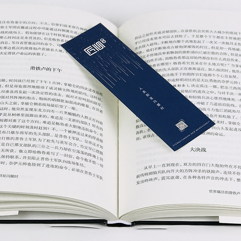 [正版]精装全译人类群星闪耀时 茨威格 现当代文学经小说经典历史名人物传记书籍 语文阅读丛书书籍排行榜高清大图