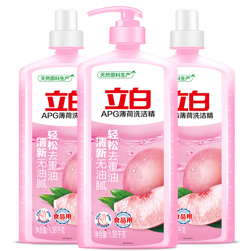 立白 APG洗洁精1.38kg*3瓶天然薄荷清香食品可用高效去油除味
