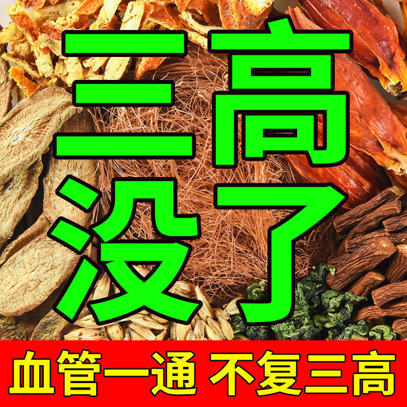 [降太快了]青钱柳叶苦荞玉米须桑叶决明子葛根荷叶养生代用花茶