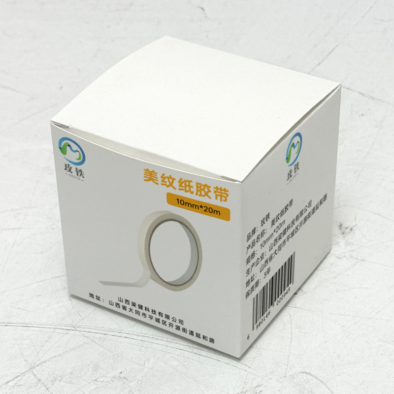 玫铁 美纹纸胶带 10mm*20m 卷高清大图