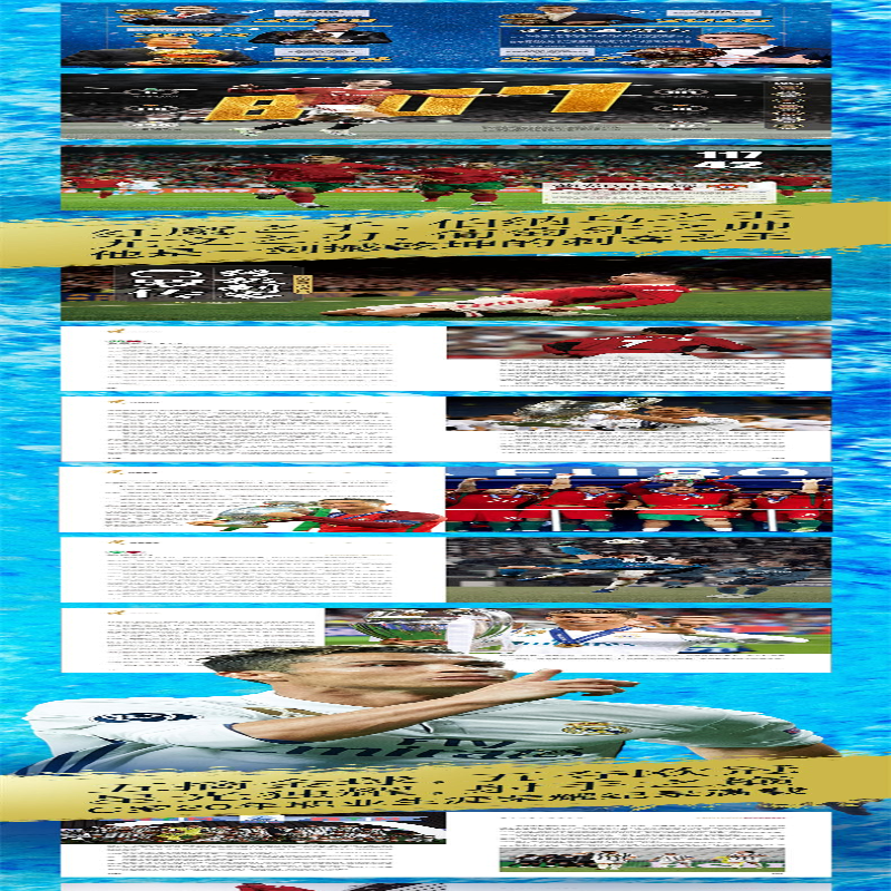 【M】终极刺客 C罗传-9787516833254