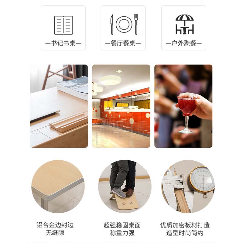 鑫睿辉 连体餐桌 四人位 套高清大图