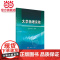 大学物理实验