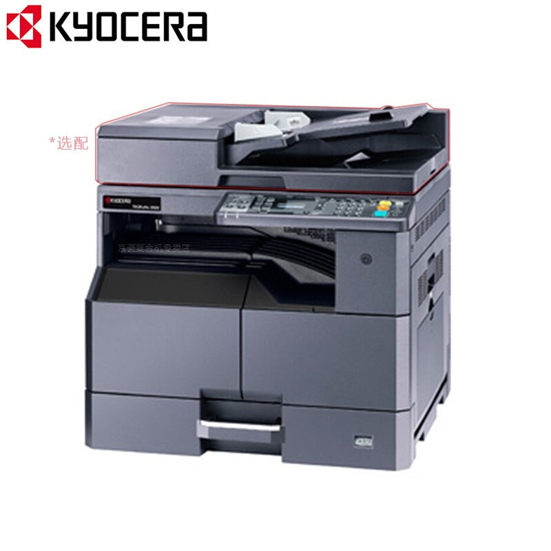 京瓷 (Kyocera) TASKalfa 2221 A3激光黑白多功能数码复合机 网络打印复印扫描 主机+输稿器+双纸盒