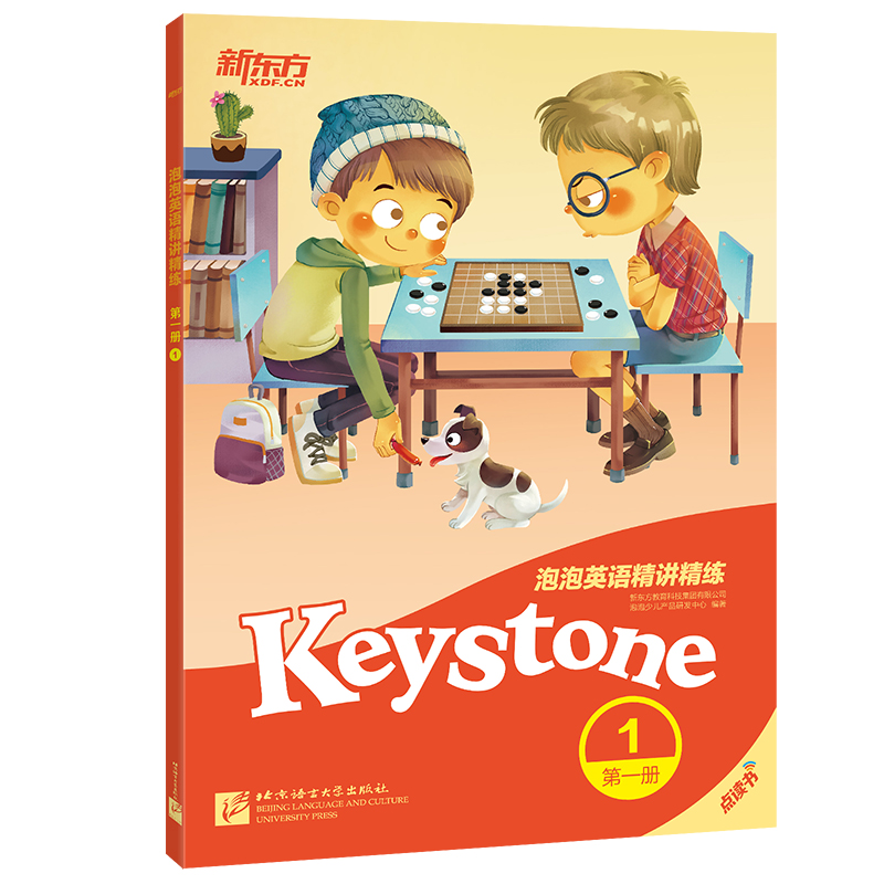 [正版]新东方泡泡英语精讲精练:册1(学生用书+参考答案+家校互动手册)新概念英语 小学英语新概念中学英语高清大图