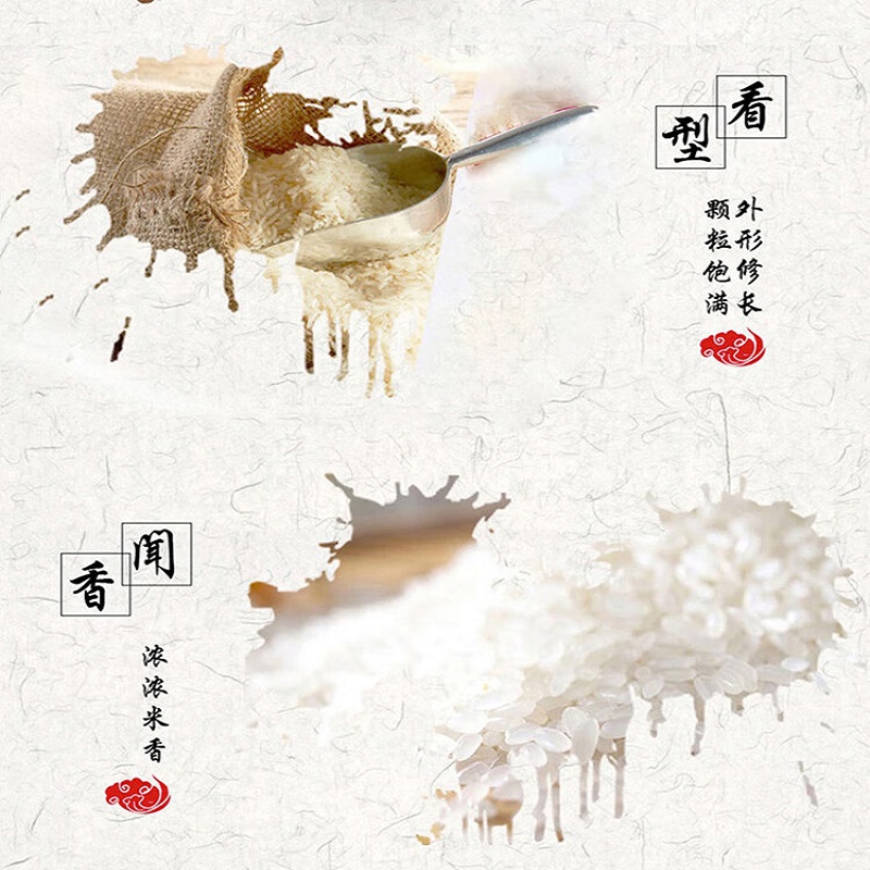 中粮 皇家粮仓 金花进口 香米礼盒5kg高清大图