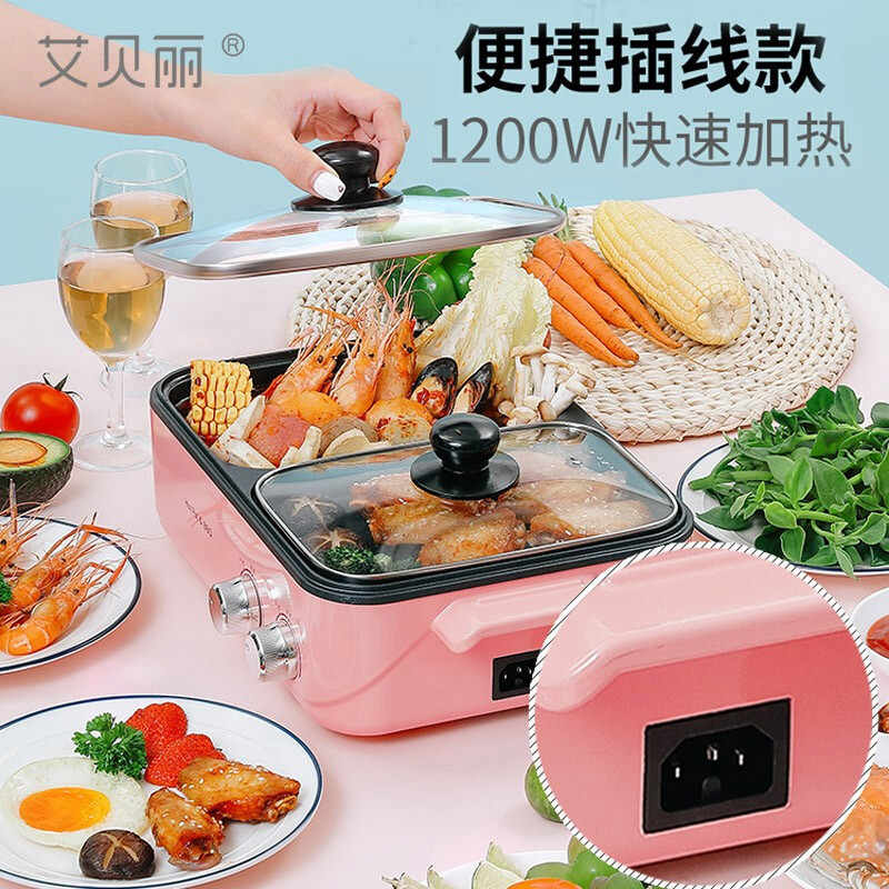 艾贝丽 烤涮一体锅KS-30A 1200W(Z)