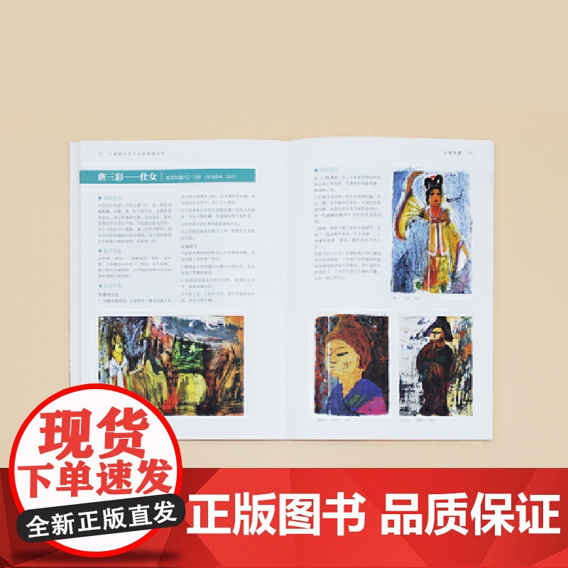 儿童原创艺术创新课例系列-儿童版趣高清大图