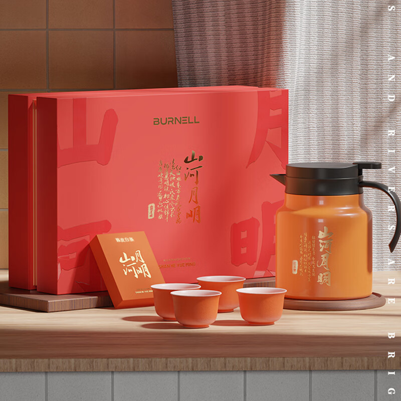 巴米樂山河月明焖茶套装BNL-HT188茶水分离泡茶暖壶茶具套装