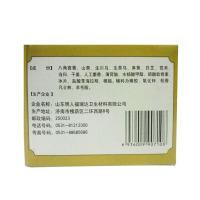 [10袋装]白泉牌麝香壮骨膏 10片/袋 镇痛消炎风湿痛关节痛腰痛扭伤挫伤