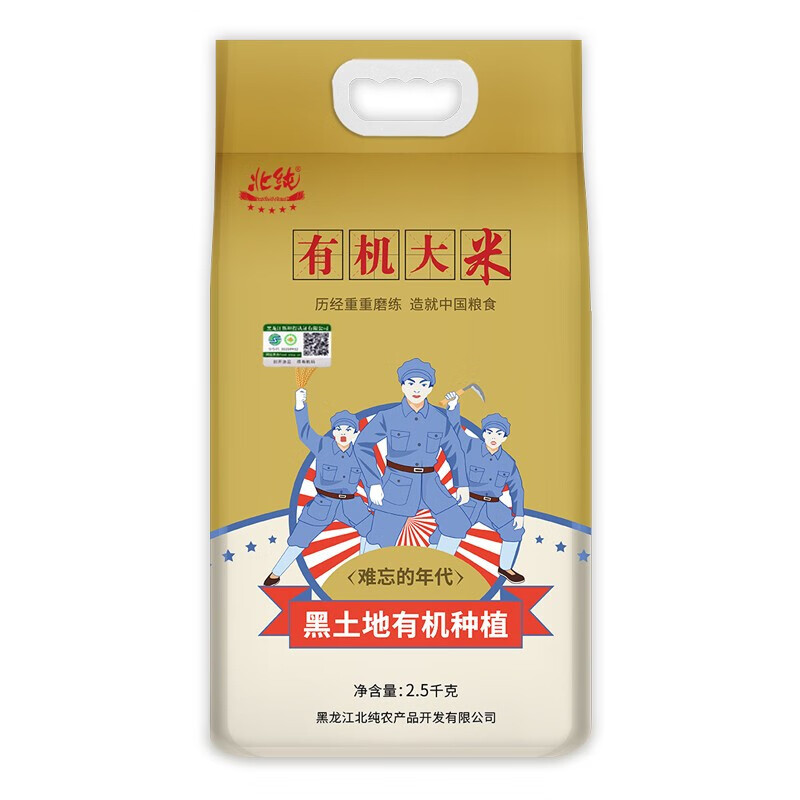 大米东北大米 有机大米5斤高清大图
