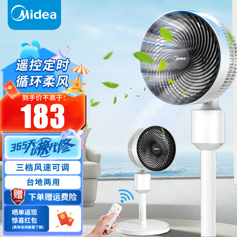 美的(midea)电风扇gag20cws报价_参数_图片_视频_怎么样_问答-苏宁