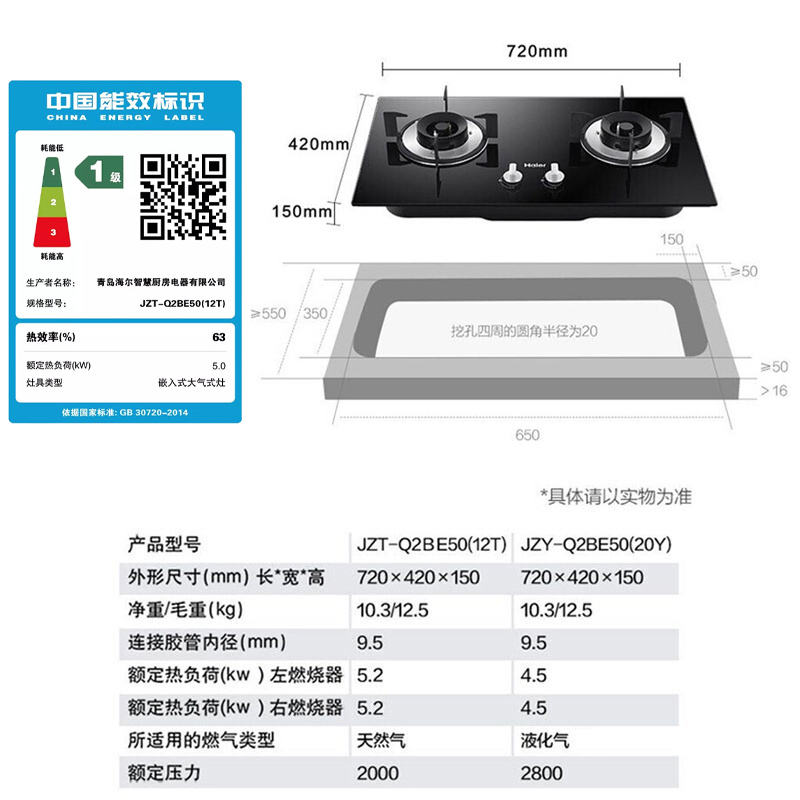 海尔(Haier)欧式抽油烟机烟灶消套装21立方大吸力天然气烟灶柜套装ET926U1+Q2BE50天+100升消毒柜