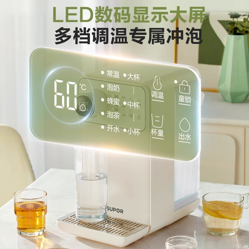 苏泊尔(SUPOR)即热式水机 即烧即饮快速出水饮水机2.8L大容量迷你家用台式饮水机茶水机SW-JR30T06 PRO