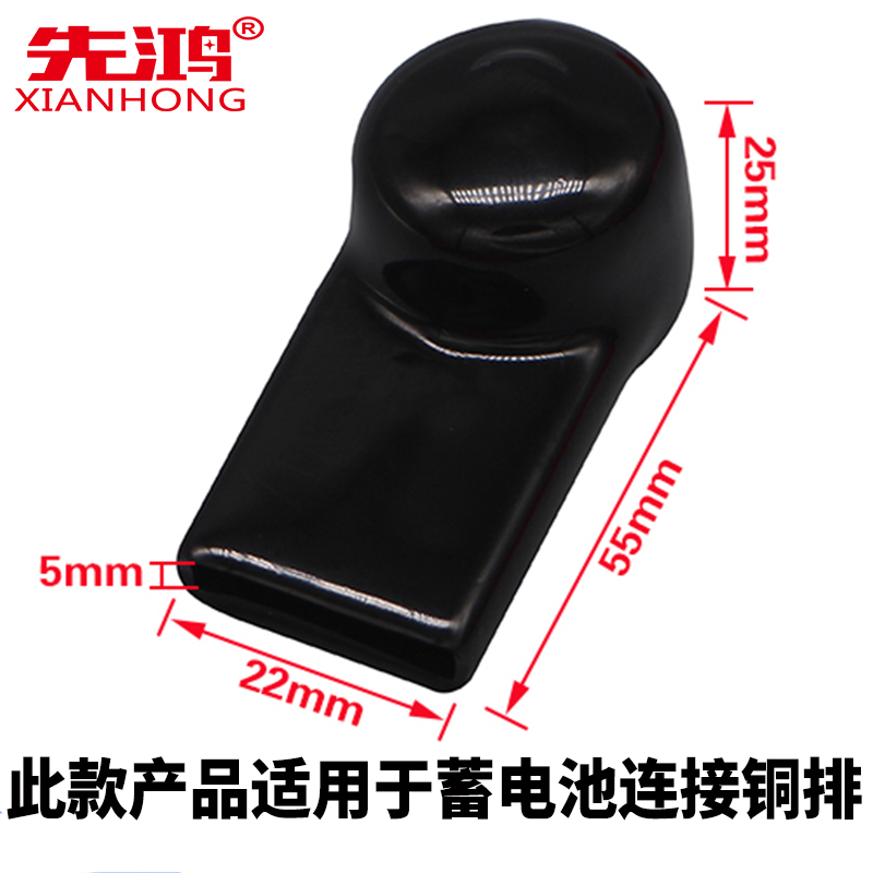 蓄电池连接铜排绝缘帽80AH-12V250AH(1个红黑可选)高清大图