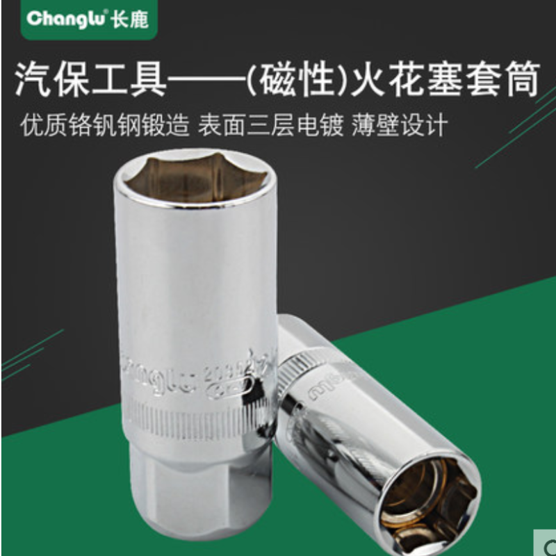“[苏宁云商]长鹿 磁性火花塞套筒薄壁设接口火花塞套筒磁性火花塞套筒火花塞套筒3/8”" 21mm(无磁性) "
