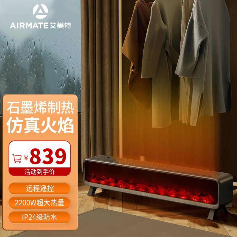 艾美特 (Airmate) 踢脚线 HD22-R30U 取暖器家用石墨烯电暖器电暖气片居浴两用节能移动地暖遥控款