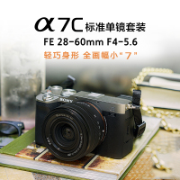 索尼(SONY)Alpha 7C 轻巧全画幅微单™(ILCE-7C/α7C)银色 单机身