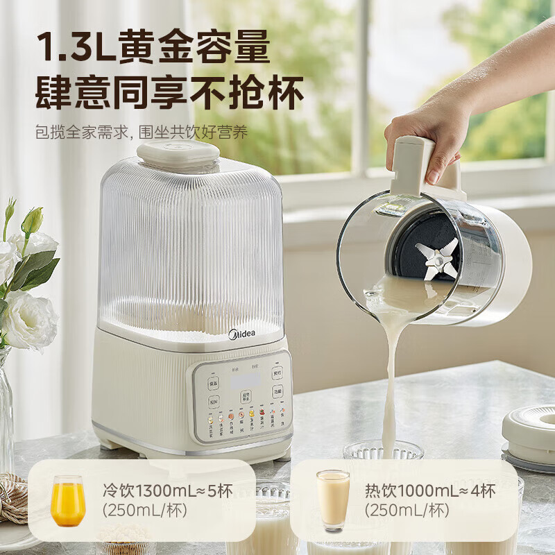 美的全自动破壁机智能预约多功能搅拌机家用五谷杂粮机破壁机 MJ-PB5G2-020高清大图