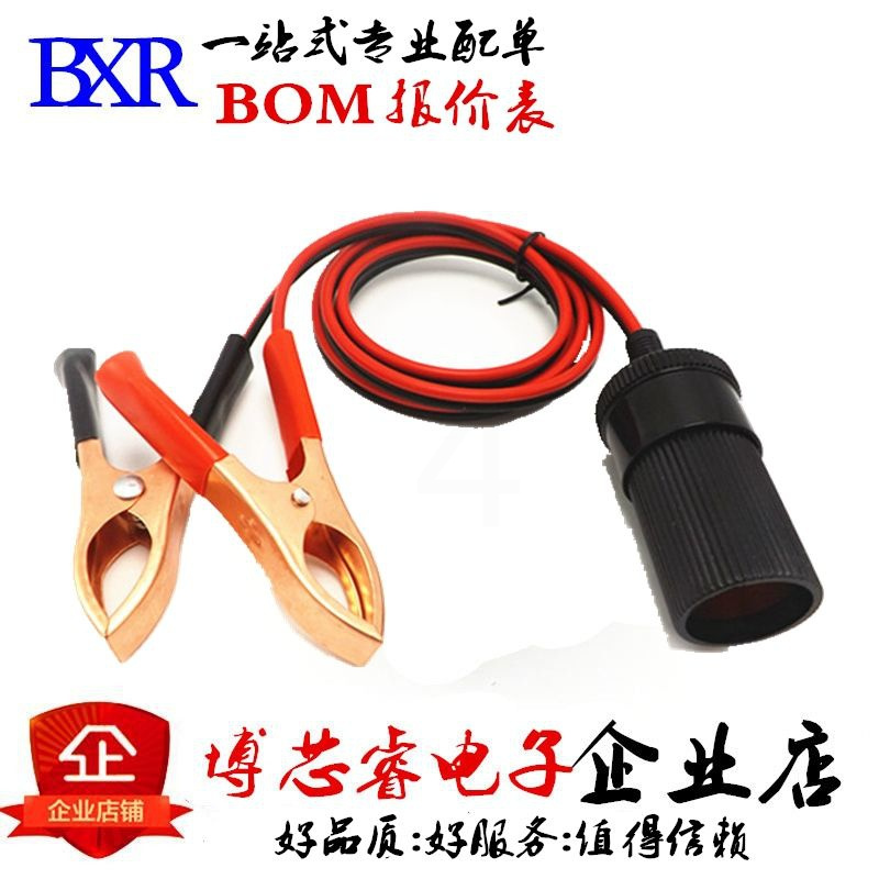车载夹子母座汽车点烟器插座电瓶延长线鳄鱼夹转母座30A大功率 小夹子连母座(1.5平方长30厘米)