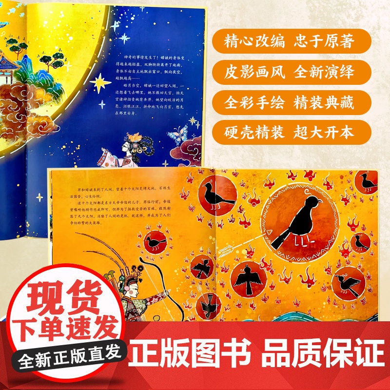 大家小绘:嫦娥奔月高清大图