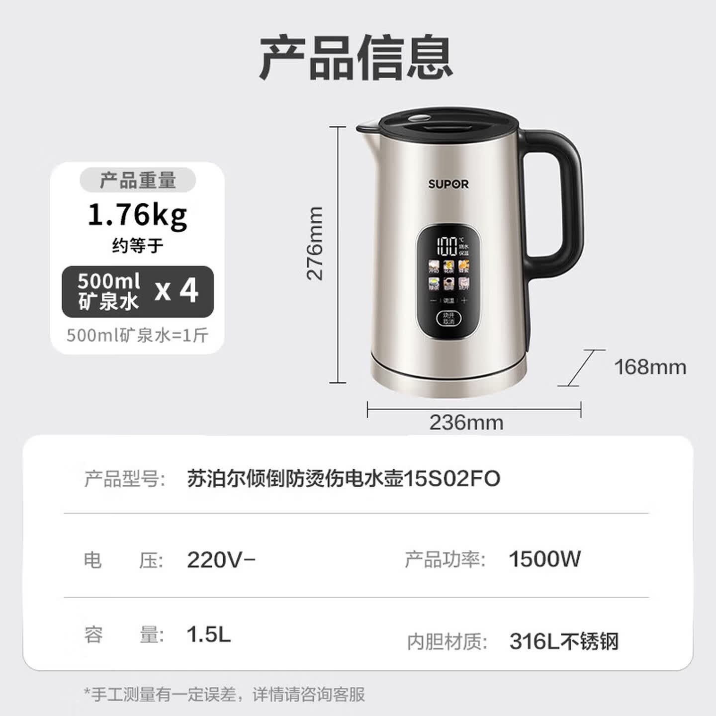 苏泊尔 (SUPOR)1.5升双层保温防烫热水壶彩钢外壳大屏显温带防尘盖全钢无缝316L不锈钢电水壶高清大图