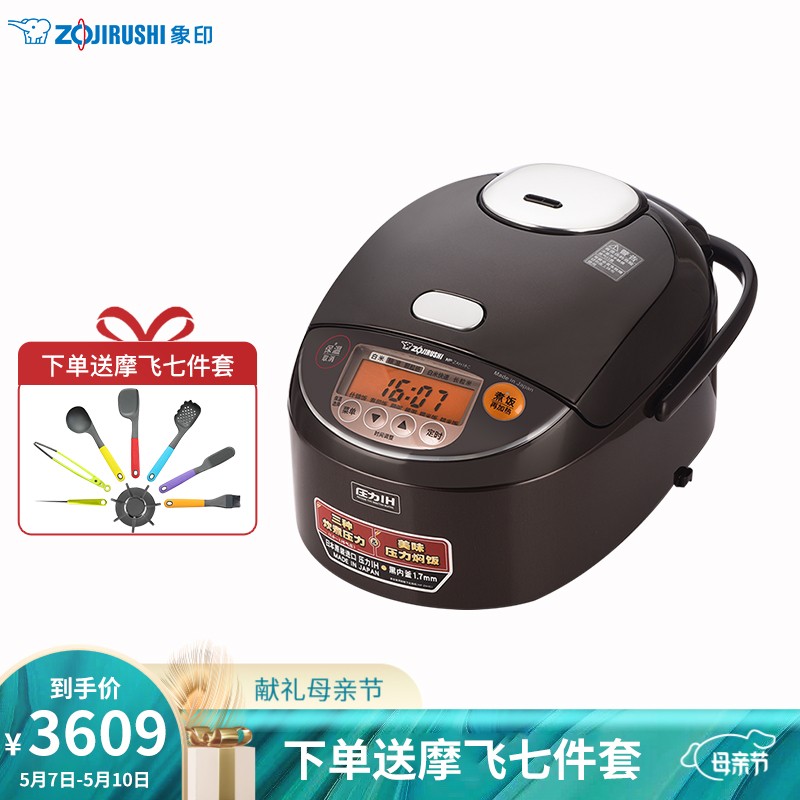 象印(ZO JIRUSHI) 电饭煲日本进口三段IH压力电磁加热微电脑多功能电饭锅ZAH ZAH10C-TD深棕