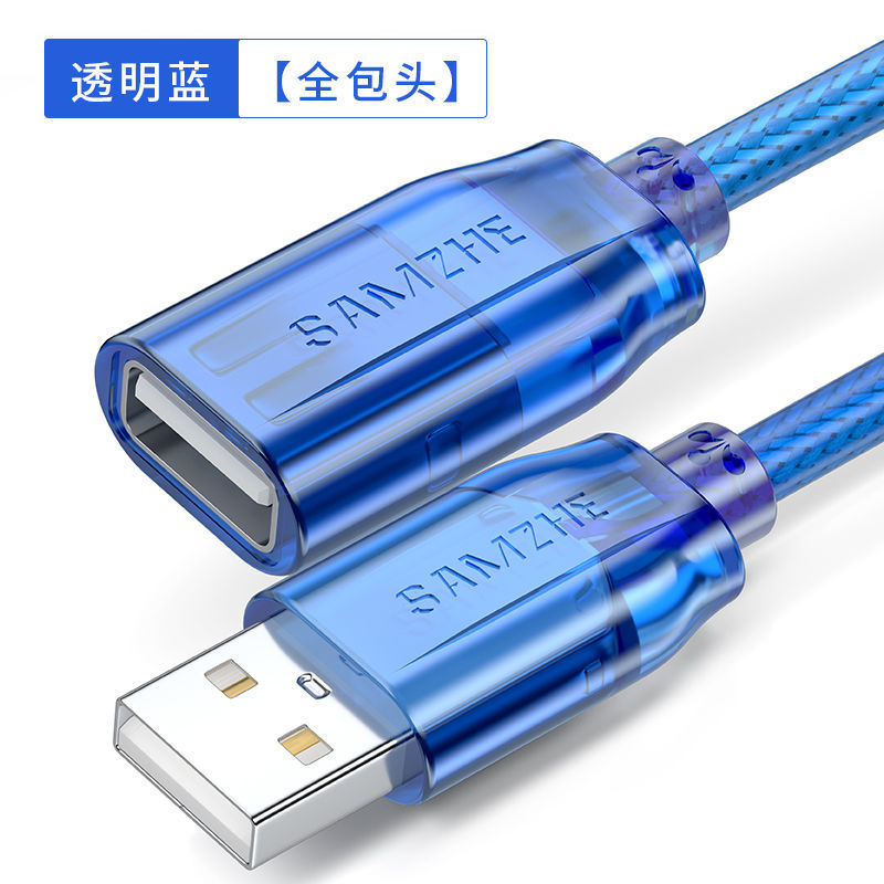 山泽USB2.0公对母延长线 数据连接线 U盘鼠标键盘加长线0.3-10米 USB2.0透明蓝 0.3米