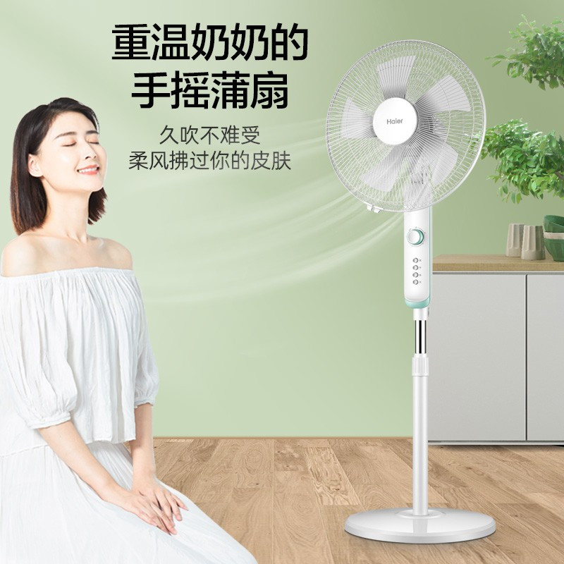 海尔(Haier)落地扇 HFS-J3511A家用大风量定时节能办公室轻音3档风速立式加高宿舍摇头风扇 加高定时款电风扇高清大图