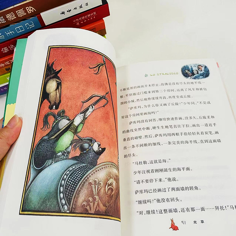 醉染图书光草9787530755747高清大图