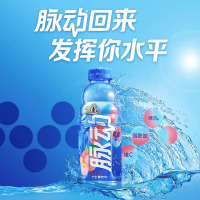 脉动桃子味600ml*15瓶整箱夏季清凉维生素运动功能饮料
