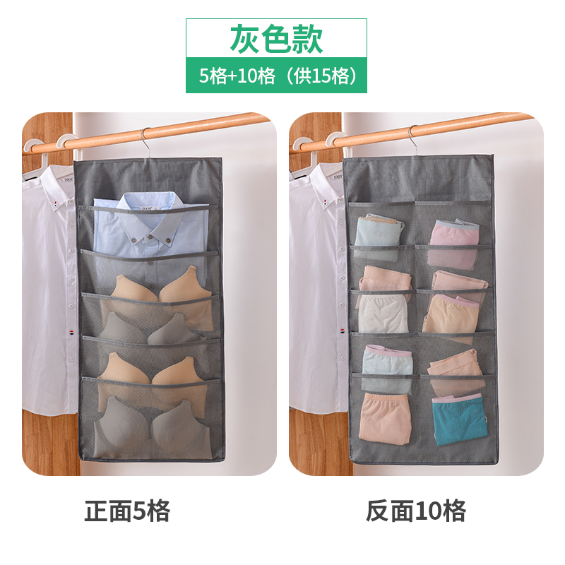布艺衣柜内衣袜子悬挂式收纳袋宿舍衣橱储物袋墙挂式多层挂袋神器收纳袋三维工匠 灰色10+5共15格40*8040*80cm可水洗无味麻布款