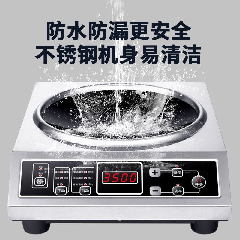 德玛太3500凹面电磁炉家用防水智能定时炒菜一体大功率分体式爆炒猛火灶家用炉高清大图