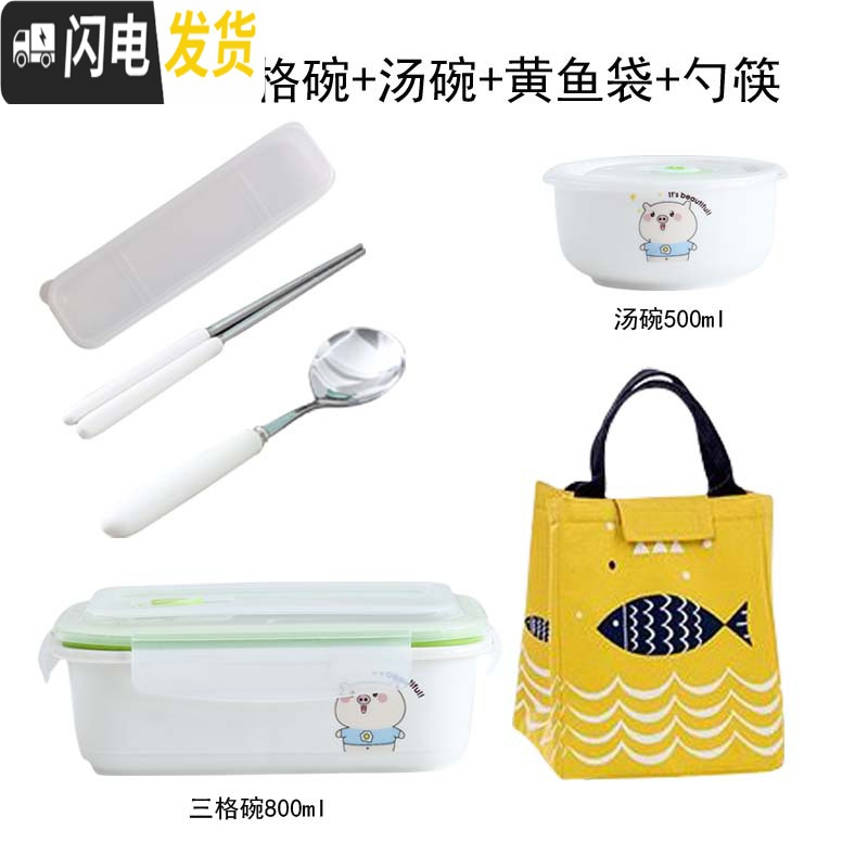 三维工匠微波炉饭盒便当盒男分格陶瓷碗保鲜盒上班族保温饭盒女学生加热碗 蓝猪四扣格碗+黄袋+勺筷+汤碗
