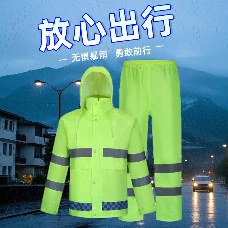 正亿达户外反光雨衣雨裤套装交通安保执勤分体式 牛津布执勤款绿 170高清大图