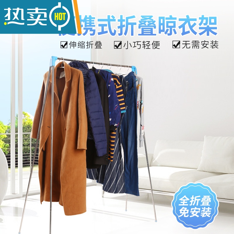 敬平家用伸缩折叠室内落地不锈钢晾衣架旅行出差便携晾衣器 旅行家庭款/YIDEJIA1901高清大图