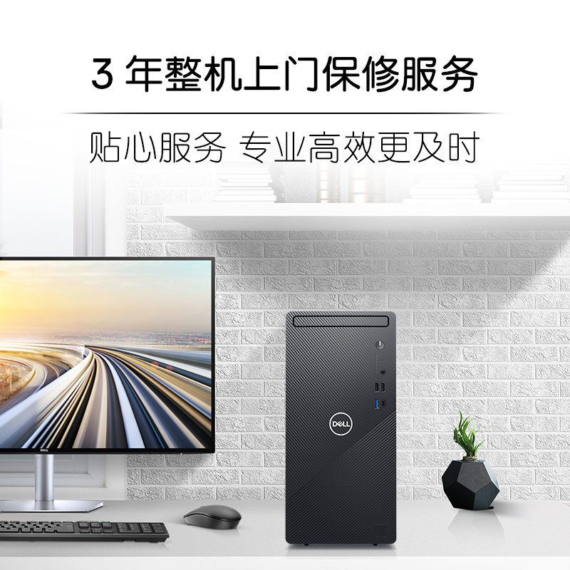 戴尔（dell）灵越3891 i3-10105主机
