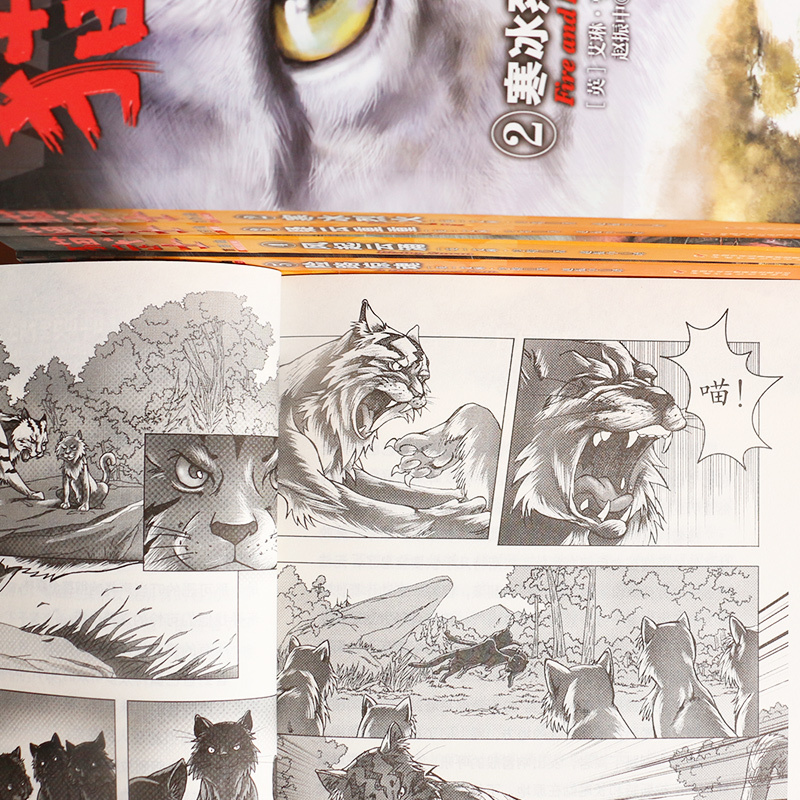 猫武士首部曲 [正版]猫武士全套6册首部曲小学生一二三年级四五六年级阅读课外书猫武士系列原版成长动物冒险奇幻小说故事书儿