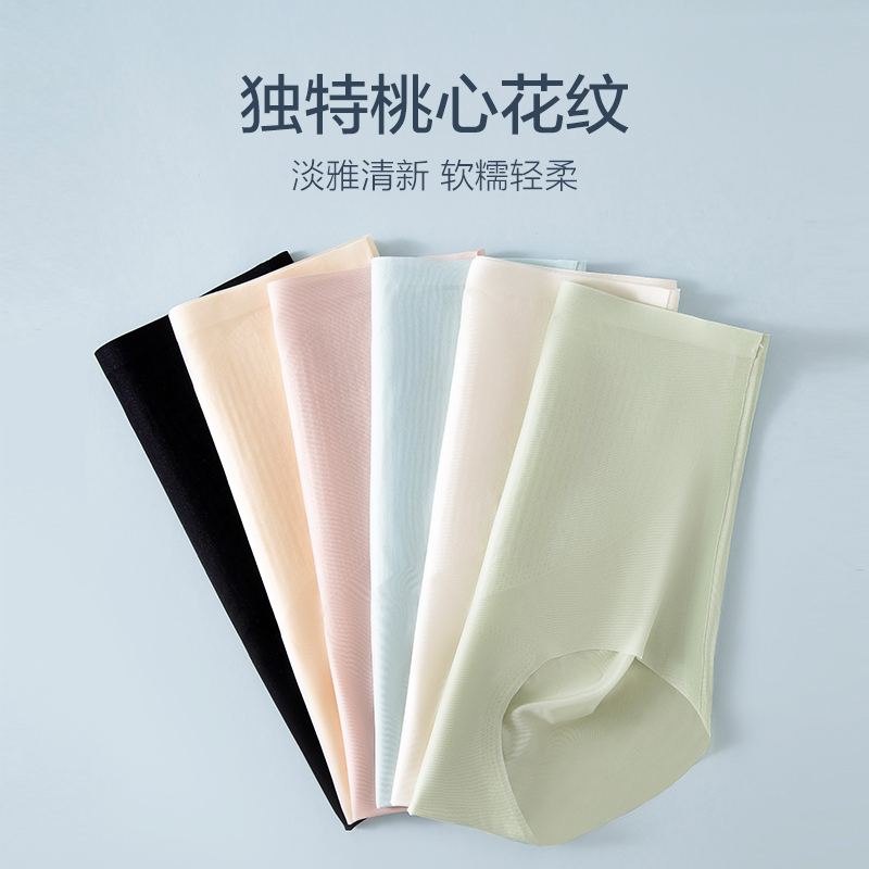[4条装]猫人女士无痕高腰面膜收腹裤超薄高弹冰丝内裤100%棉蚕丝蛋白抑菌裆