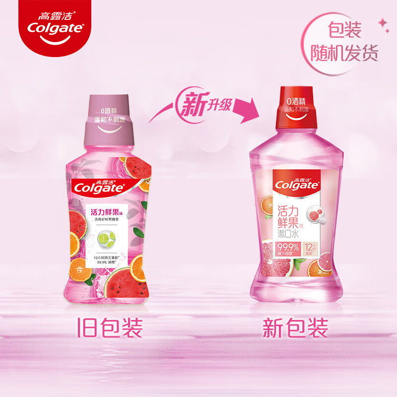 高露洁(Colgate)缤纷鲜果薄荷漱口水抑菌套装 防蛀牙 清新口气 无酒精1500ml