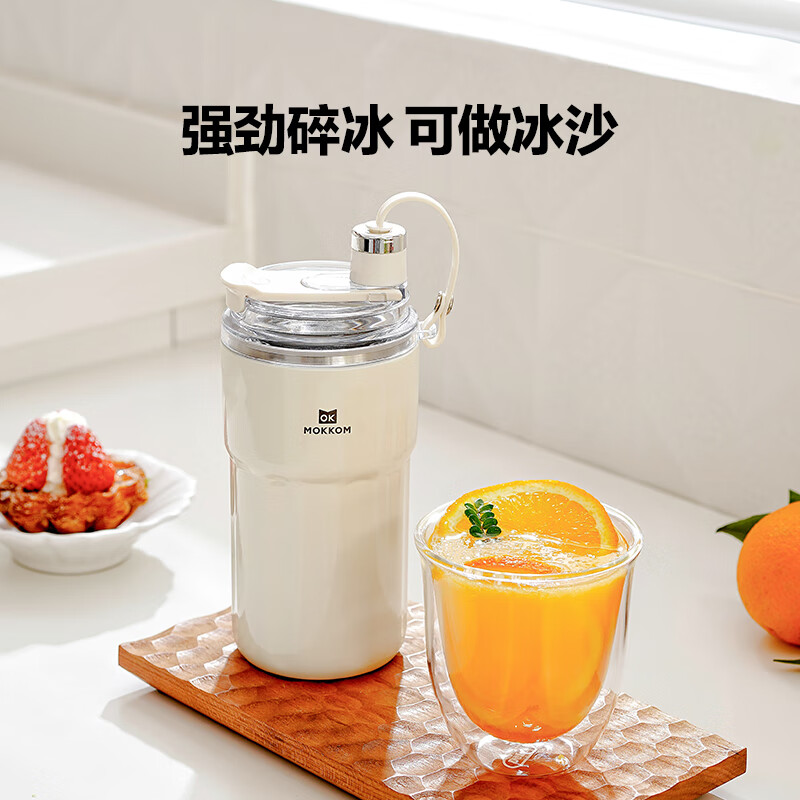 mokkom磨客便携榨汁杯 果汁机 小型便携式无线充电户外水果榨汁杯不锈钢 米白色MK-124高清大图
