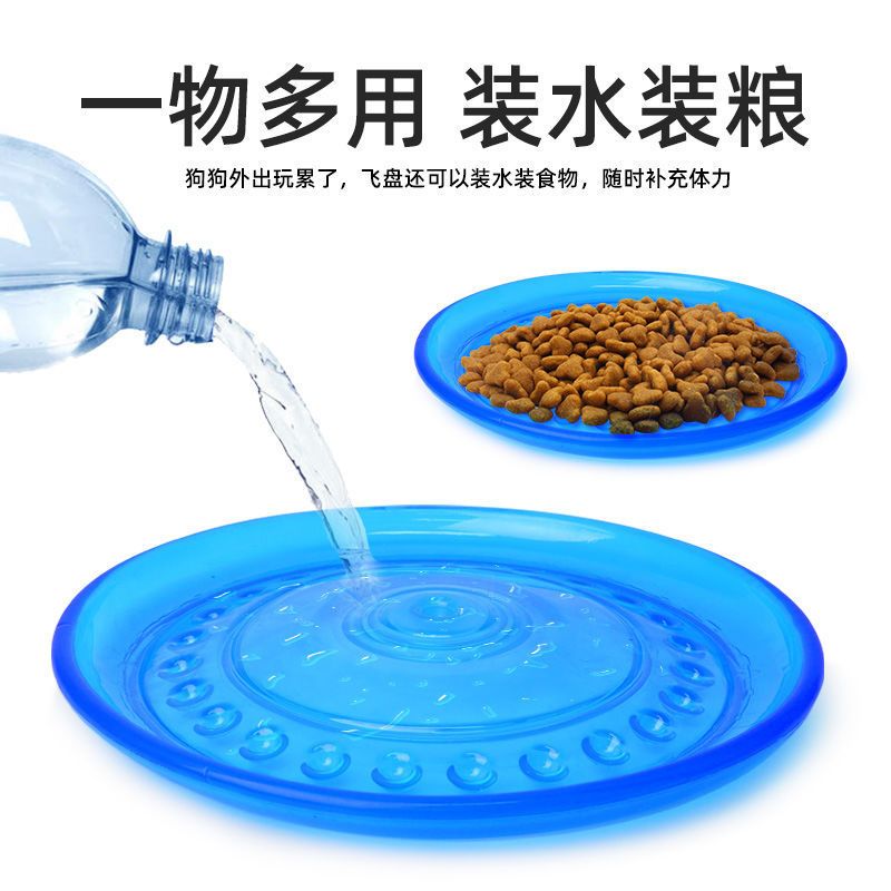 中号[直径18CM] [蓝色]经济型飞盘 狗狗飞盘宠物橡胶飞盘玩具金毛马犬边牧狗狗耐咬户外训练宠物用品