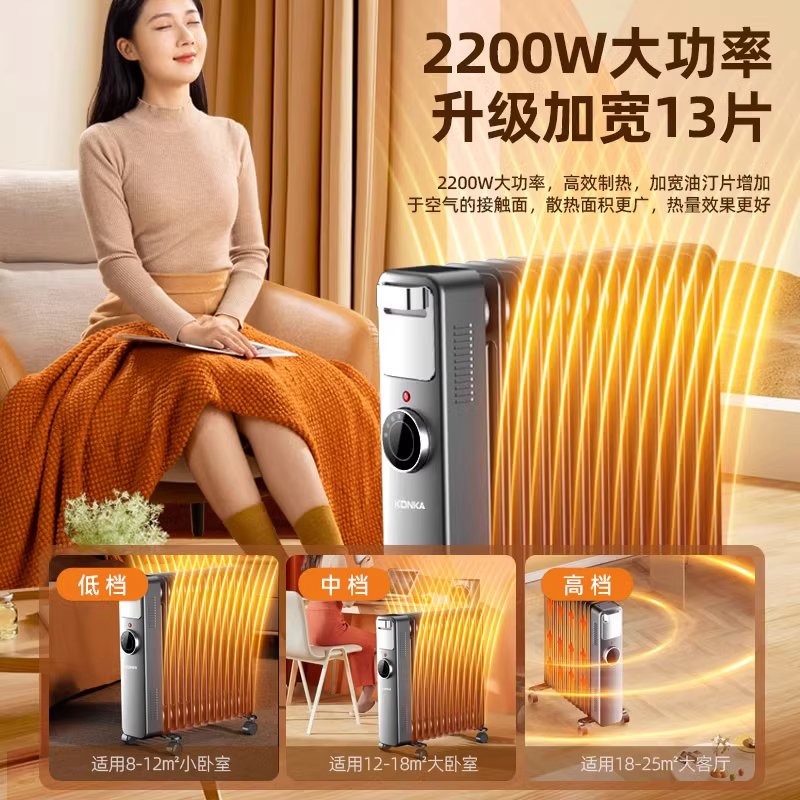 康佳油汀取暖器家用节能电暖气片室内暖风机取暖电热油酊电暖器