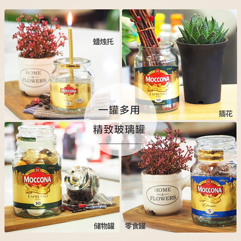 摩可纳(Moccona) 冻干美式黑咖啡瓶装 进口无蔗糖添加速溶咖啡 榛果味95g