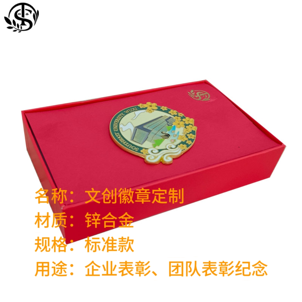 同盛 文创徽章定制 标准款 个高清大图