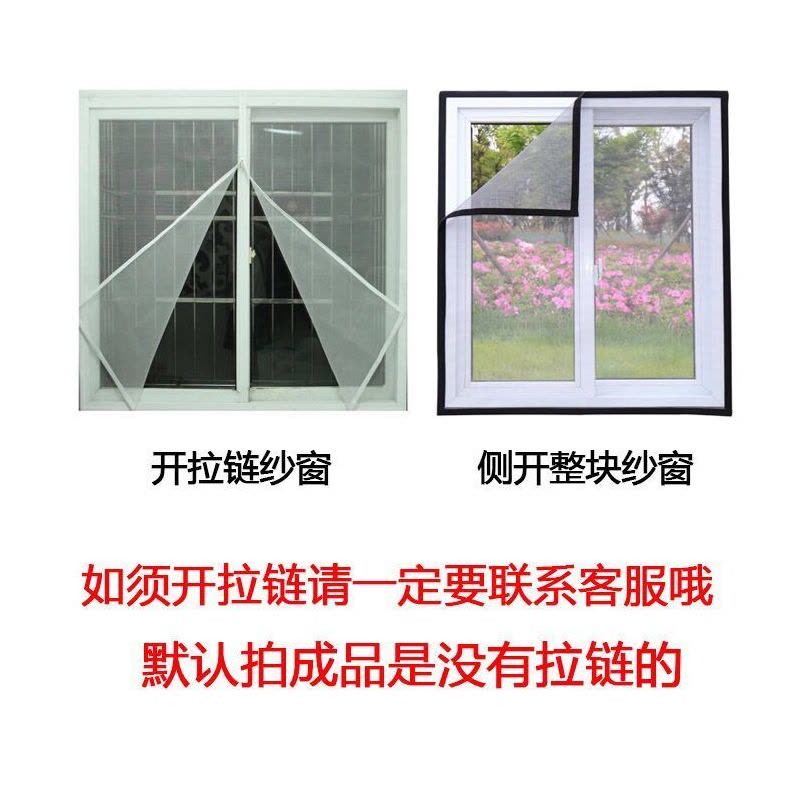 窗纱纱帘窗纱网自粘防蚊窗纱纱窗网窗帘防蚊网隐形纱窗网纱窗帘图片