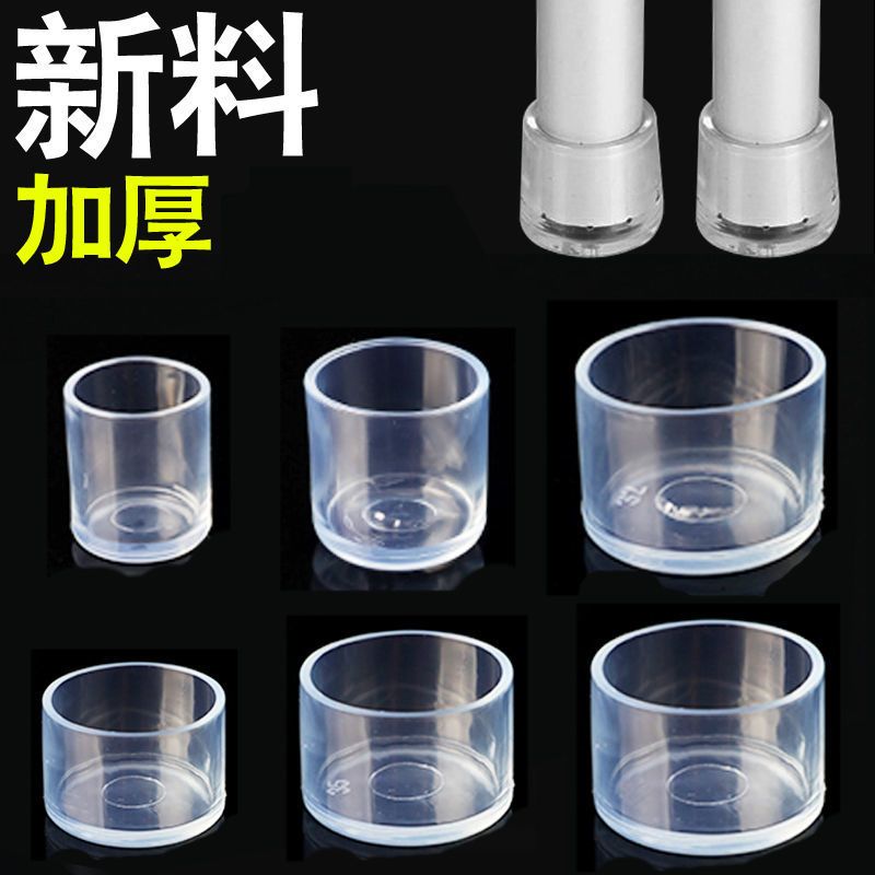 8个 长方形20*30毫米|透明耐磨损椅子脚套 桌椅脚套 餐桌脚垫 桌子椅子橡胶套凳子脚套