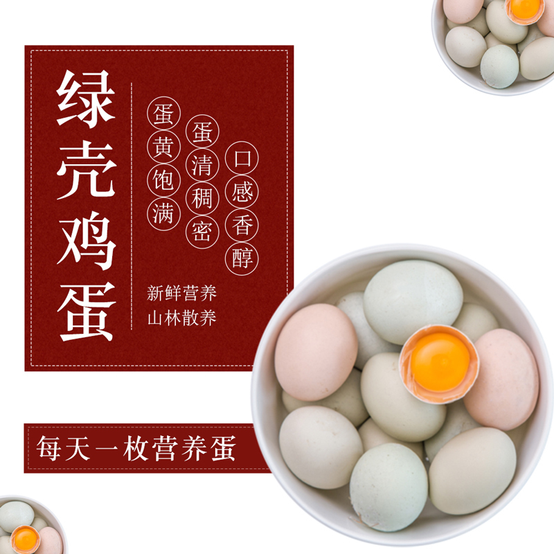 [熊猫鸟]新鲜虫草乌鸡蛋 30枚装 农家散养新鲜正宗草鸡蛋笨柴鸡蛋孕妇月子蛋整箱高清大图