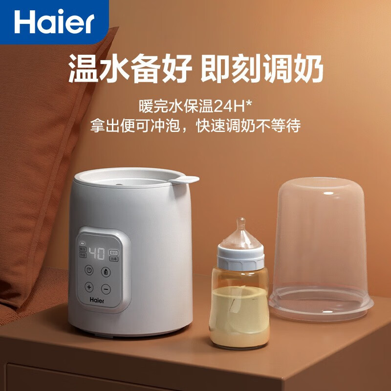海尔暖奶器奶瓶消毒器二合一婴儿多功能温奶器恒温加热保温热奶器HBW-S02